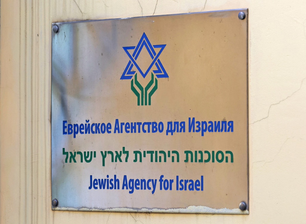 A view shows a sign at the entrance to a Russian branch of the Jewish Agency for Israel, in Moscow, Russia July 21, 2022. REUTERS/Evgenia Novozhenina
